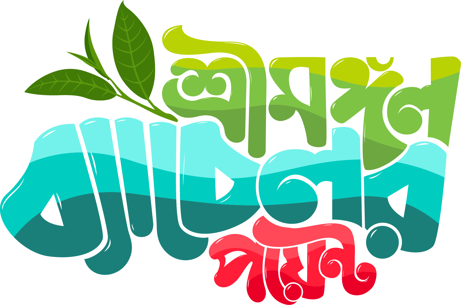 Sreemangal Bachelor Point