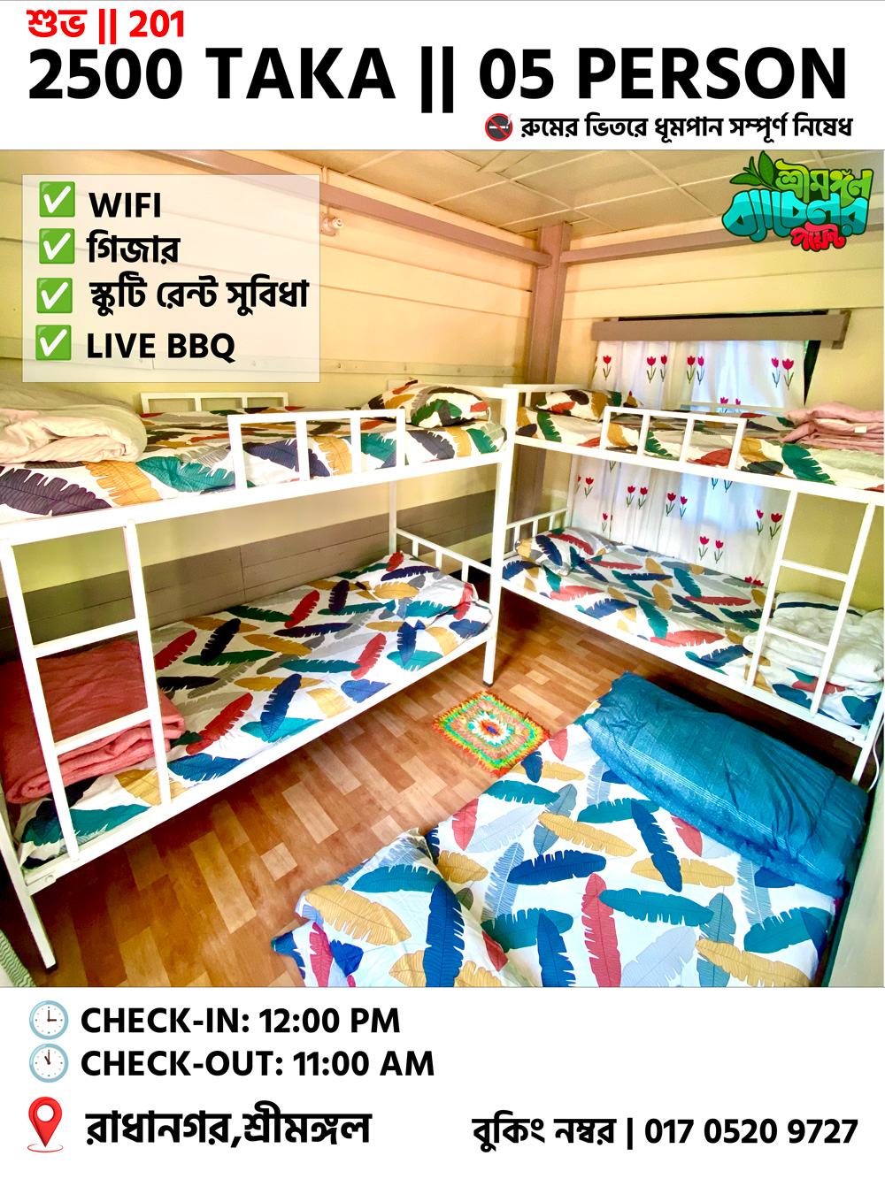 Shuvo Room